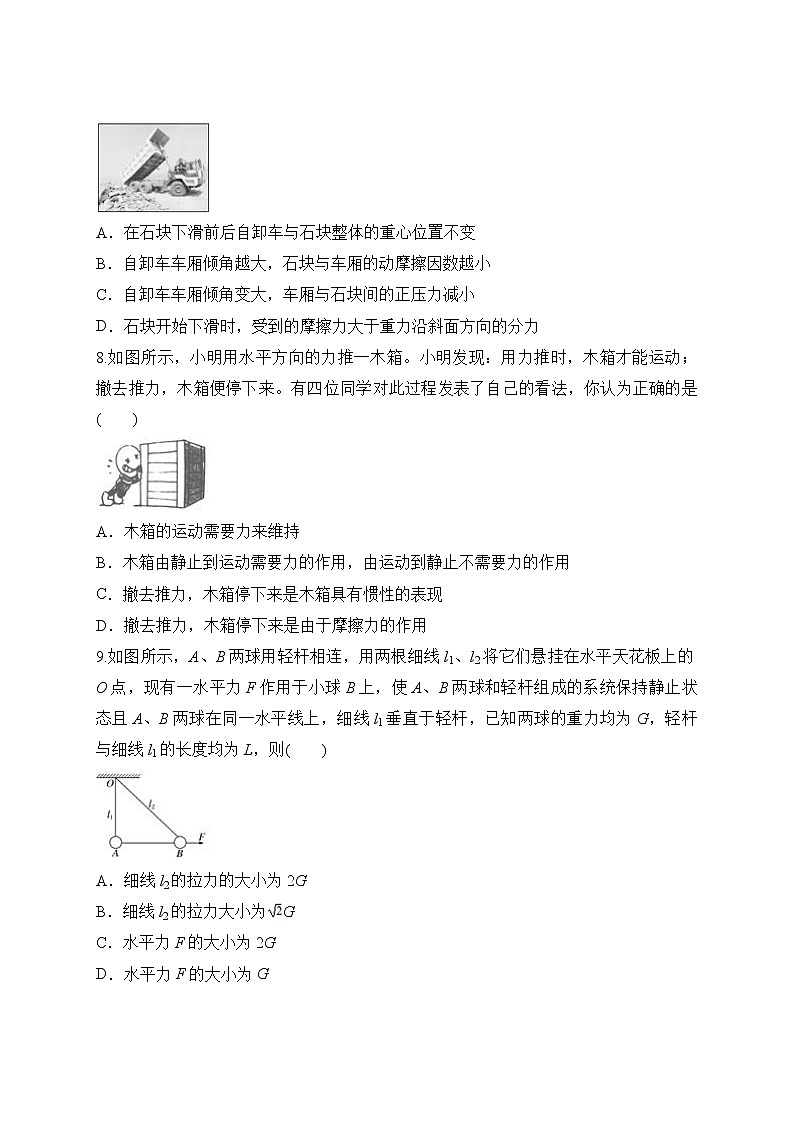 2021滁州定远县重点中学高一10月月考物理试题含答案第3页