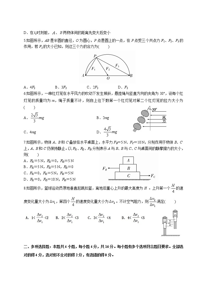 2021荆州中学高一10月月考物理试题含答案02