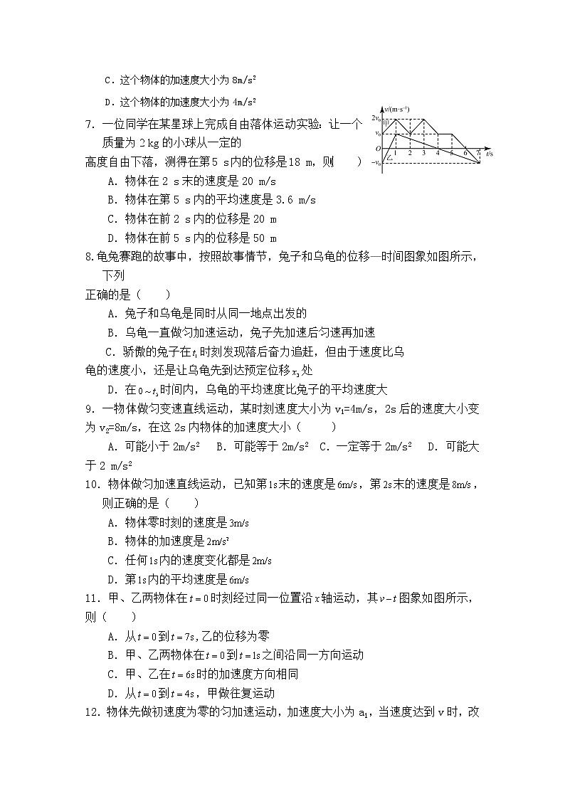 2021包头一中高一第一学期月考物理试卷含答案第2页