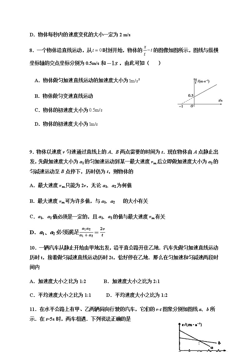 2021省哈尔滨师范大学青冈实验中学校高一（英才、卓越）10月月考物理试题含答案第3页