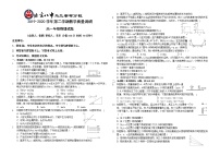 2020内蒙古北京八中乌兰察布分校高一下学期期末考试物理试卷含答案