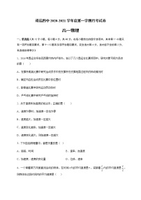 2021白银靖远县四中高一10月月考物理试题含答案