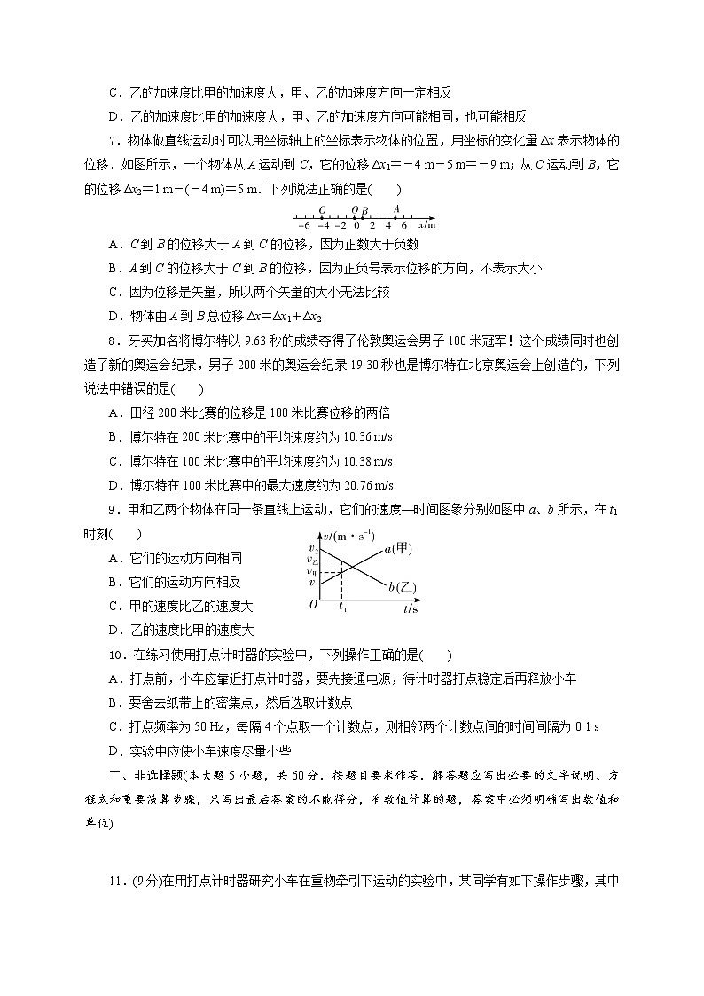 2021贵溪实验中学高一上学期第一次月考物理试卷含答案02