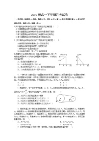 2020霍邱县二中高一下学期段考物理试题含答案