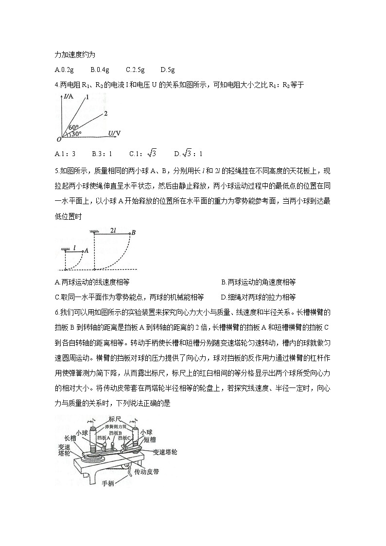 2020沈阳郊联体高一下学期期末考试物理含答案02