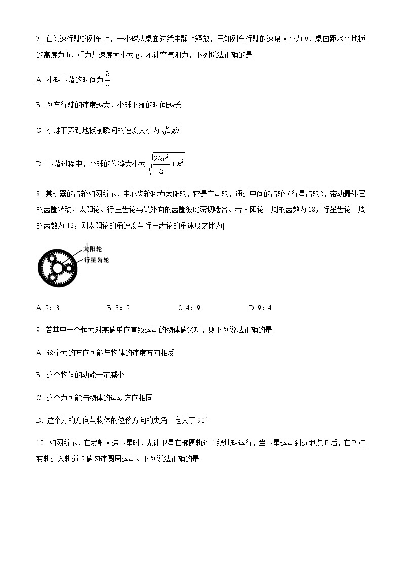 2020商洛高一下学期期末考试物理试题含答案03