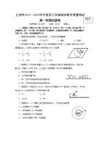 2020上饶高一下学期期末教学质量测试物理试题含答案