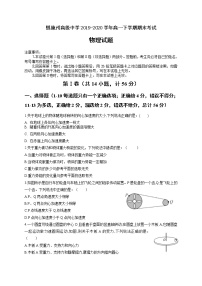 2020恩施州高级中学高一下学期期末考试物理试题含答案