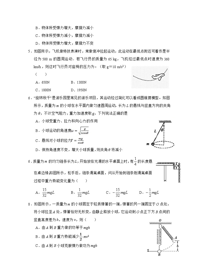 2020武威六中高一下学期第一次学段考试（期末）物理试题含答案02