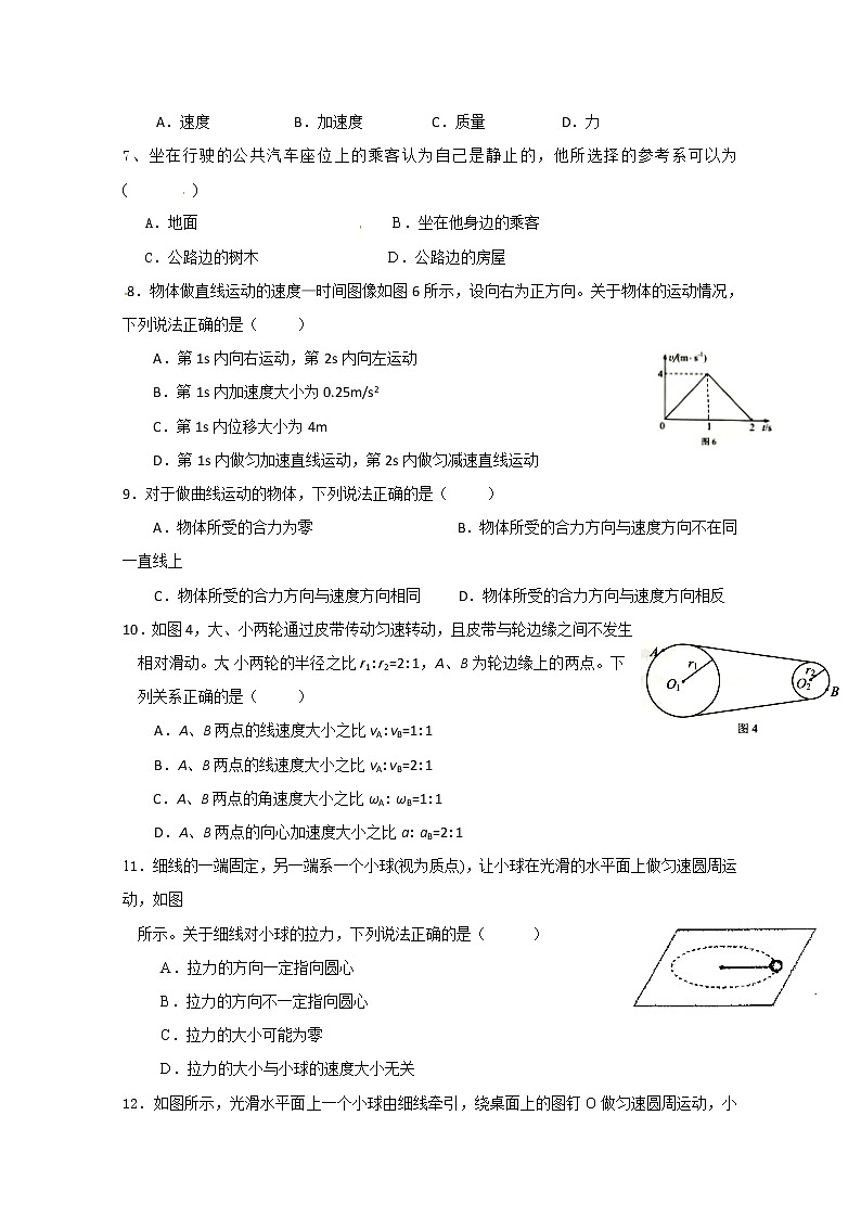 2020娄底一中高一下学期期末考试物理（非高考）试题含答案02