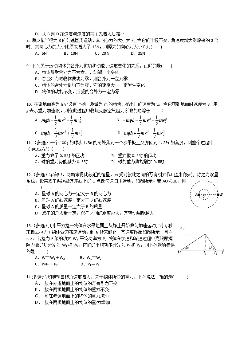 2020铜仁伟才学校高一下学期期末考试物理（理）试题含答案第2页