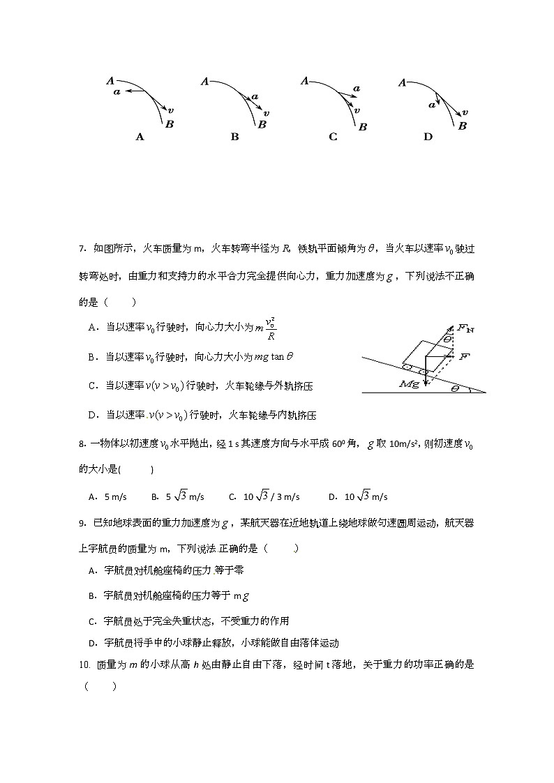 2020海原县一中高一下学期期末考试物理试题含答案第2页