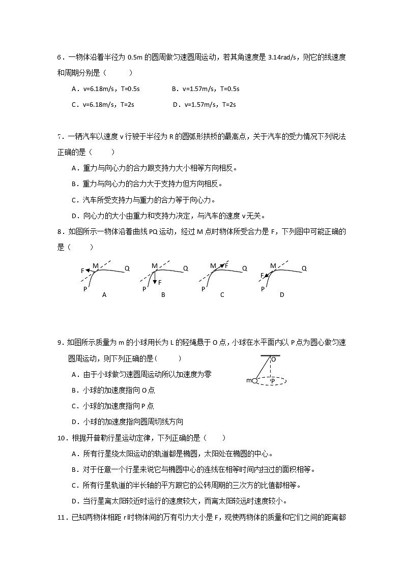 2020北京延庆区高一下学期期末考试物理试题含答案02