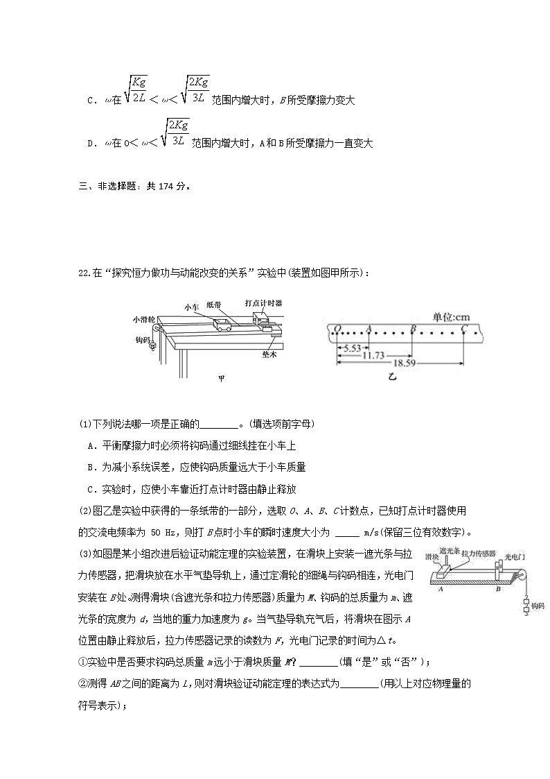 2020四川省仁寿一中北校区高一下学期期末模拟理综-物理试题含答案03