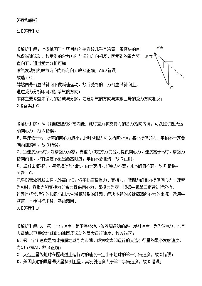 开学考题答案第1页