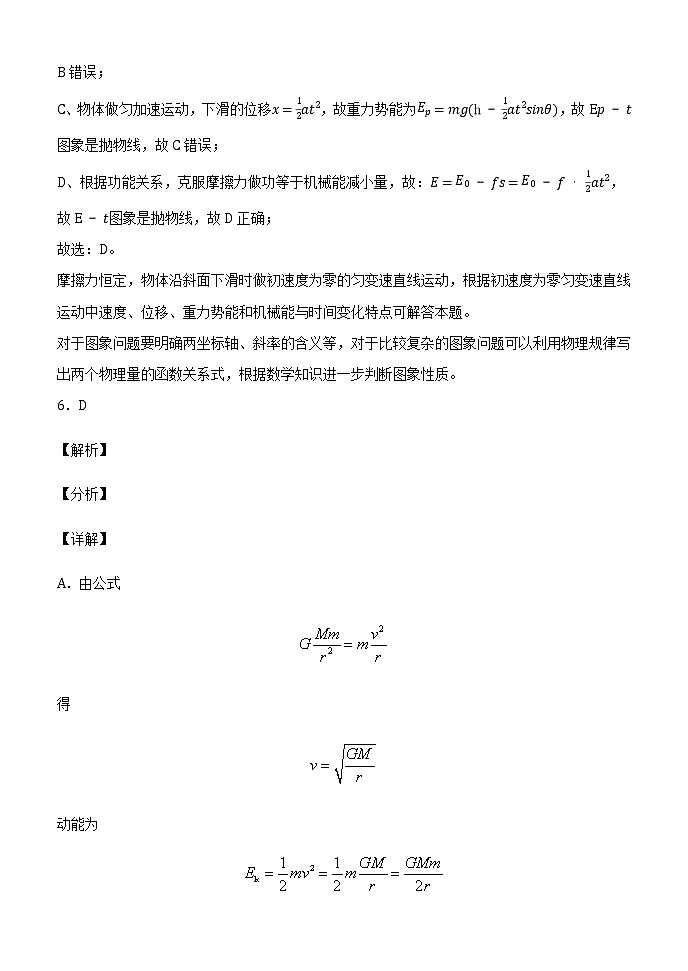 开学考题答案第3页