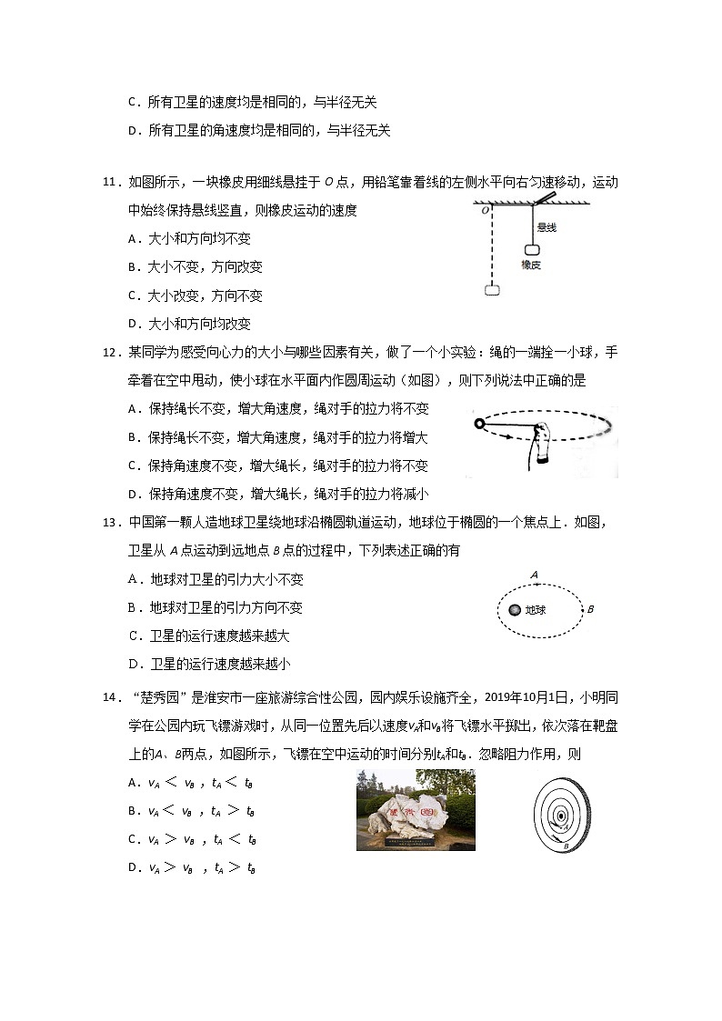 2020淮安淮安区高一下学期期中学业水平测试物理试题含答案03