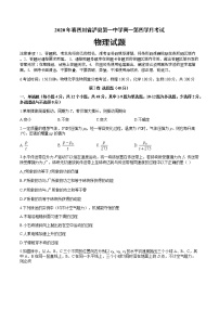 2020泸县一中高一下学期第四学月考试物理试题含答案