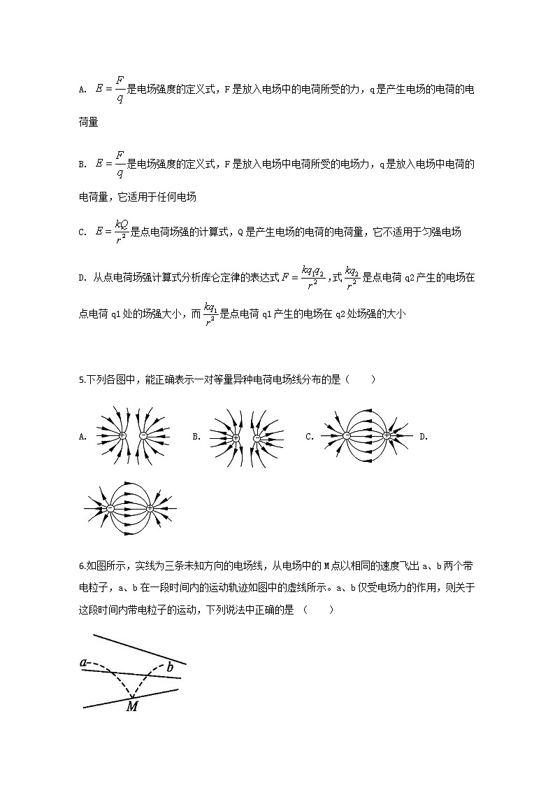 2020锦州黑山县黑山中学高一6月质量检测物理试题含答案第2页