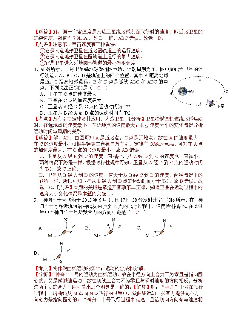2020桂林十八中高一下学期期中考试物理试题（教师版）含答案02