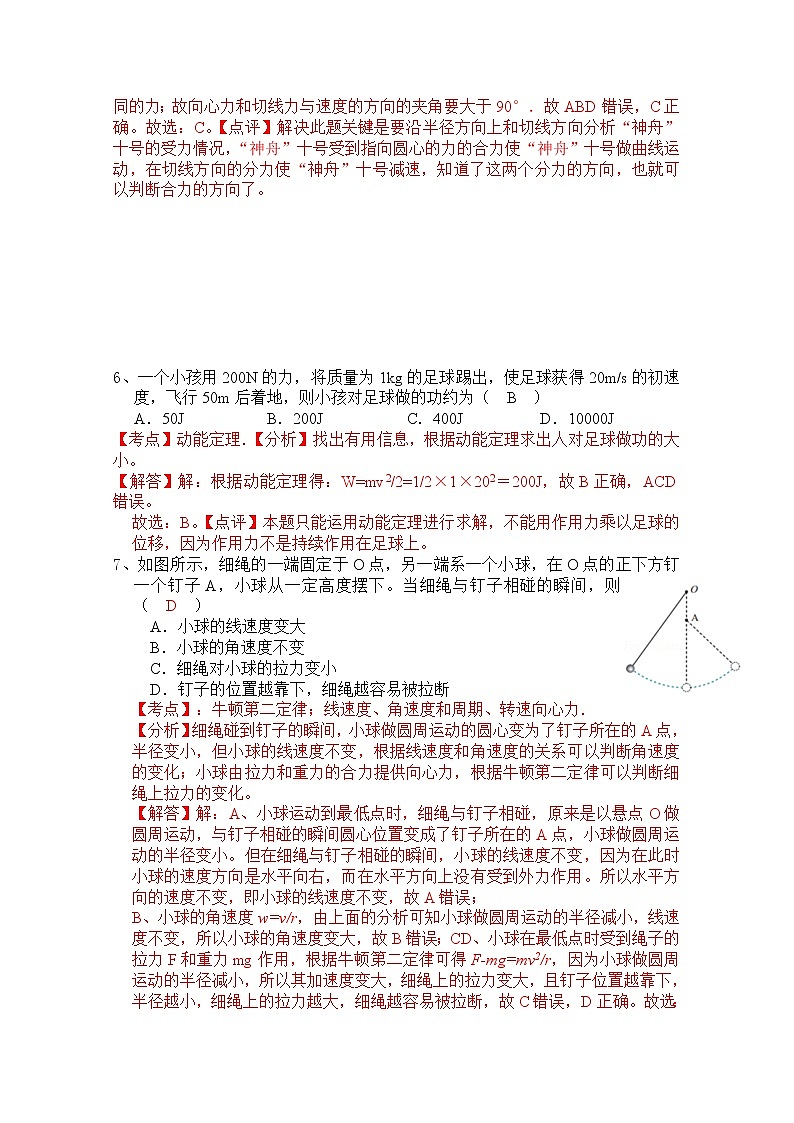 2020桂林十八中高一下学期期中考试物理试题（教师版）含答案03