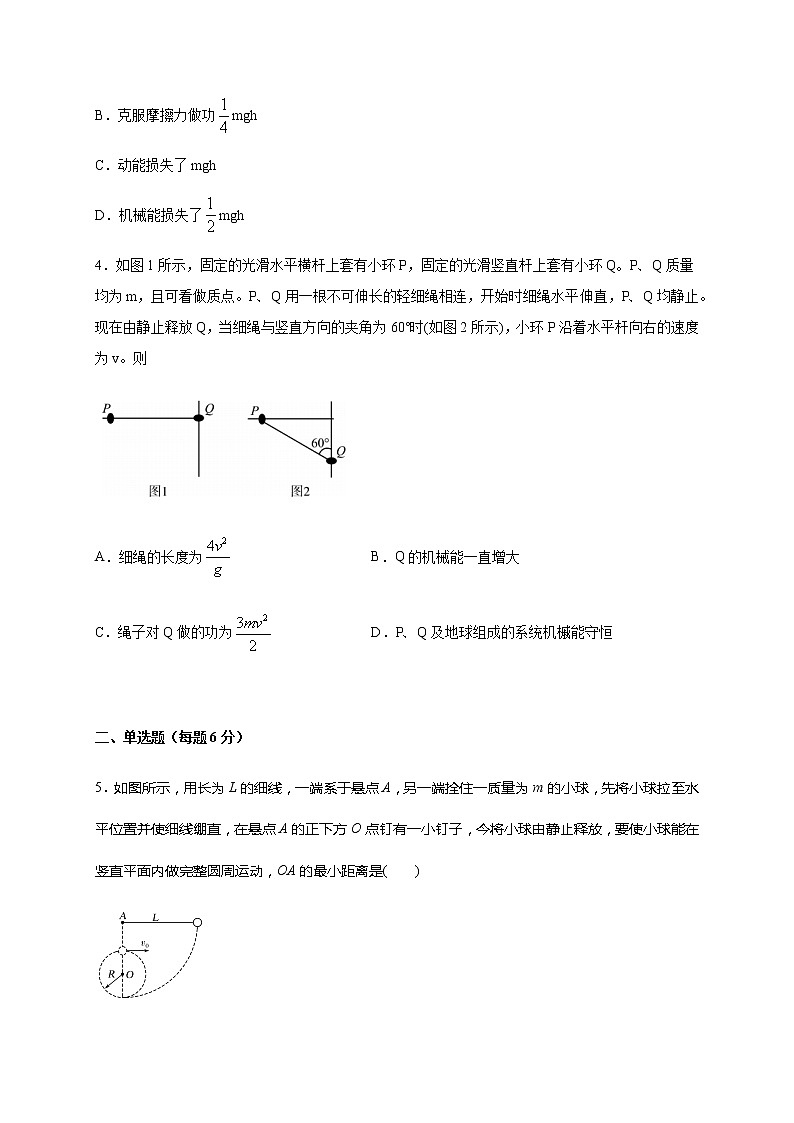 2020邯郸大名中学高一（清北班）下学期6月第一周周测物理试题含答案第2页