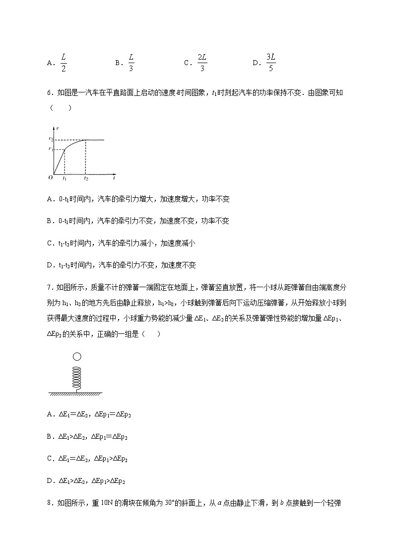 2020邯郸大名中学高一（清北班）下学期6月第一周周测物理试题含答案第3页