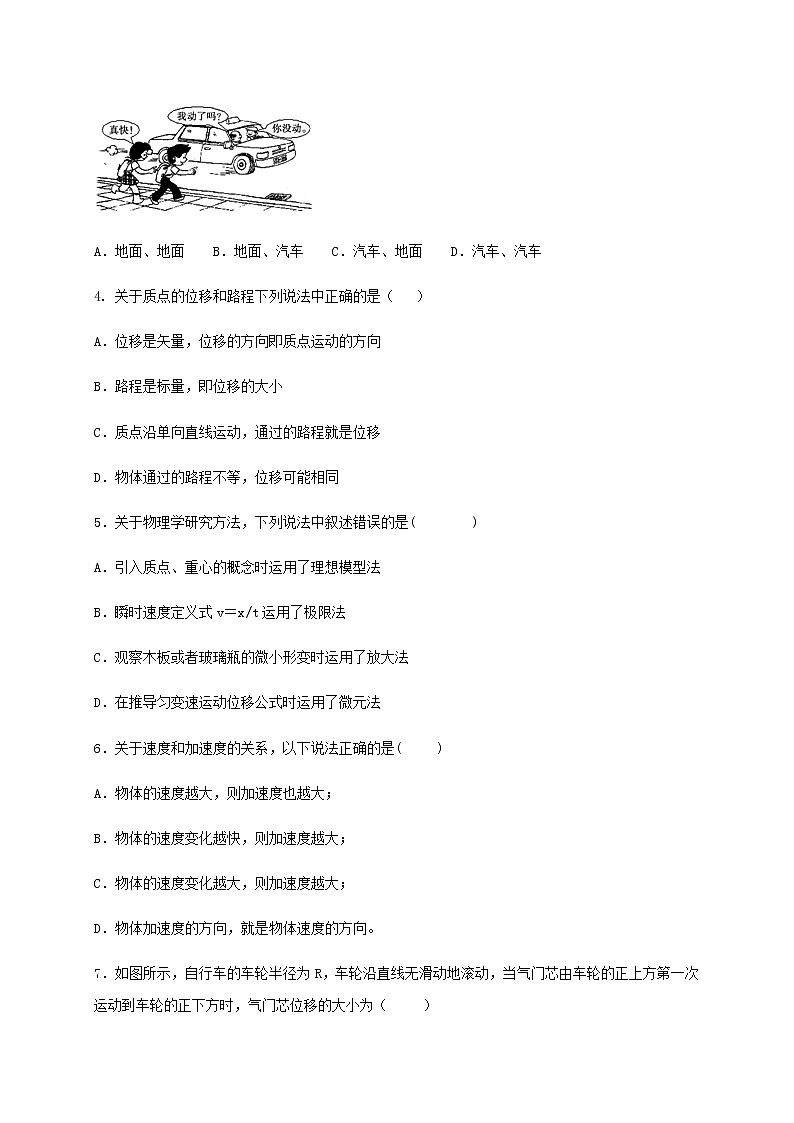 2020贺兰县景博中学高一上学期期中考试物理试题含答案02