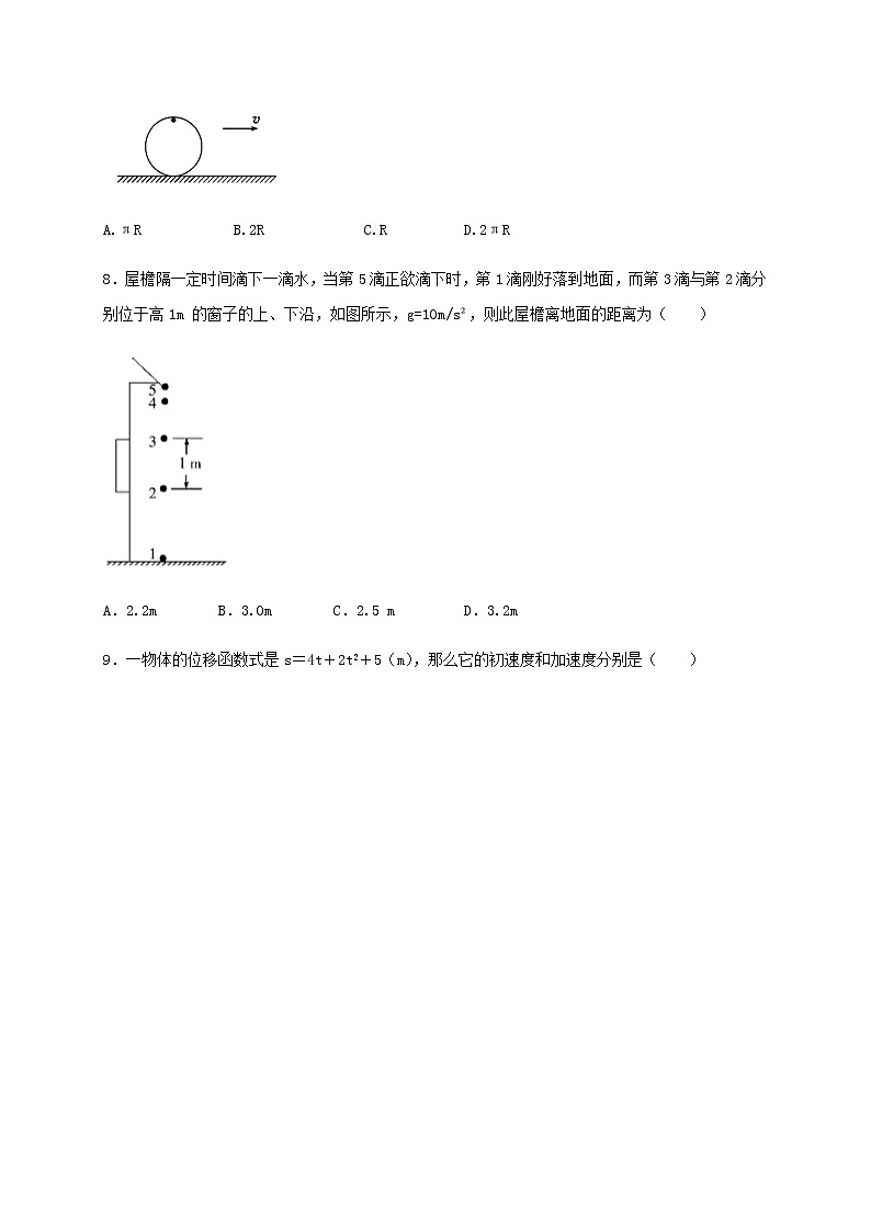 2020贺兰县景博中学高一上学期期中考试物理试题含答案03