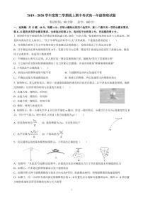 2020省绥化一中高一下学期期中考试物理试题PDF版含答案