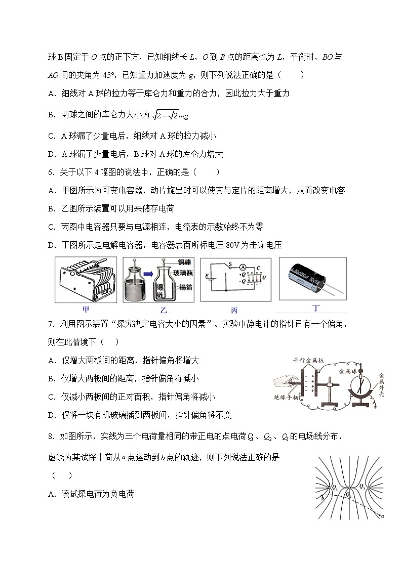 2020大庆实验中学高一6月月考（期中）物理试题含答案03