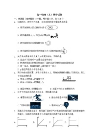 2020桐城八中高一下学期期中考试物理试题含答案