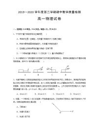 2020池州一中高一下学期期中物理试题含答案