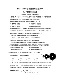2020延安一中高一下学期期中考试物理试题含答案