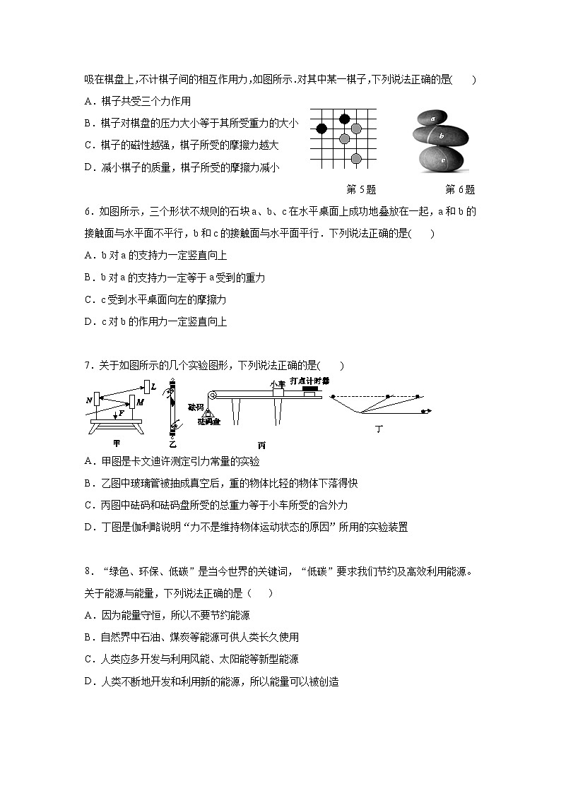 2020丽水发展共同体高一下学期期中考试物理试题含答案第2页