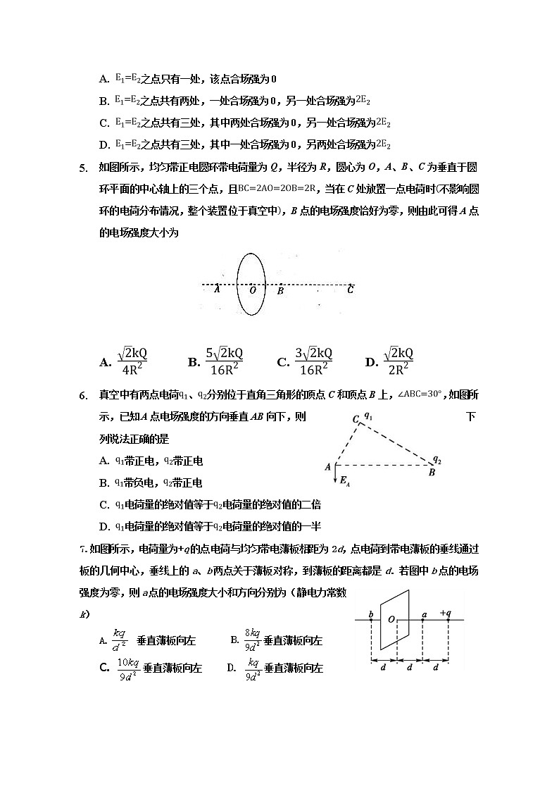 2020德州夏津一中高一5月月考物理试题含答案02