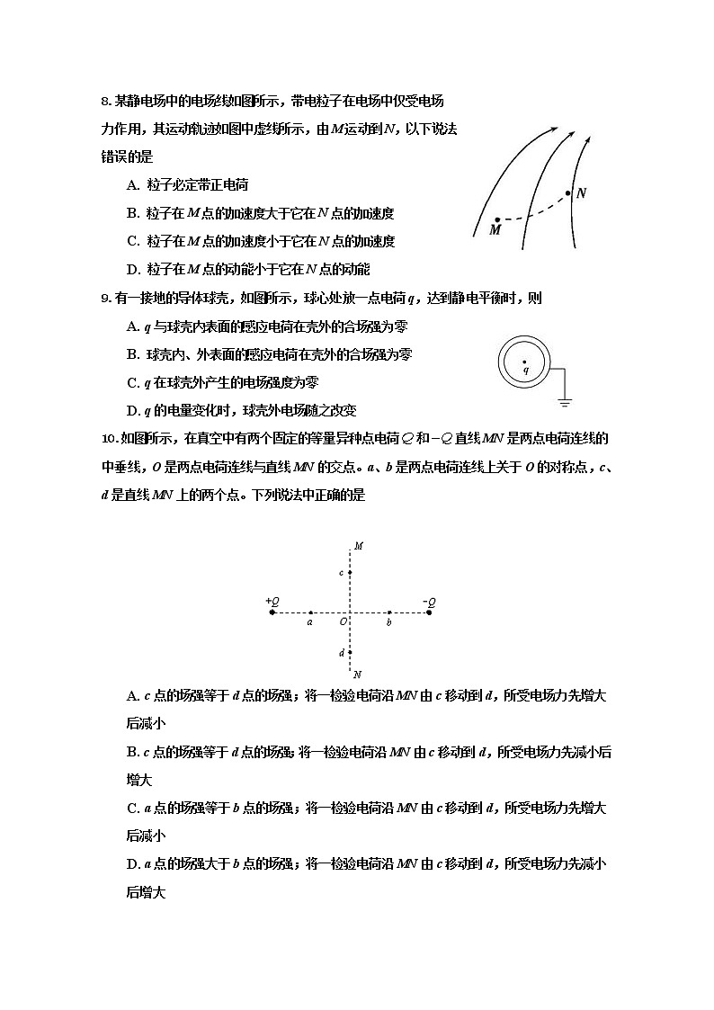 2020德州夏津一中高一5月月考物理试题含答案03