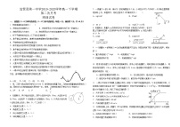 2020南昌进贤县一中高一下学期第二次月考物理试题含答案