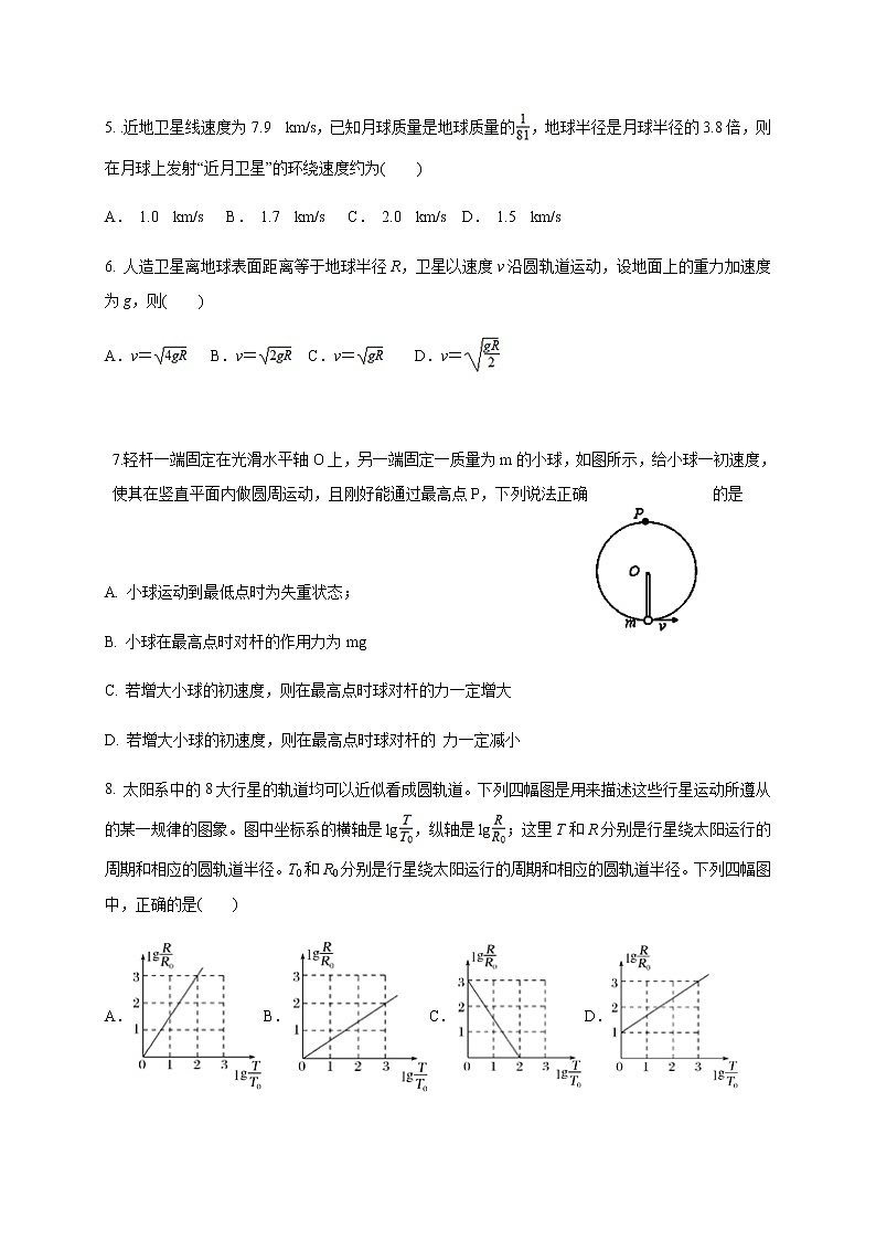 2020自贡田家炳中学高一下学期期中考试物理试题含答案第2页