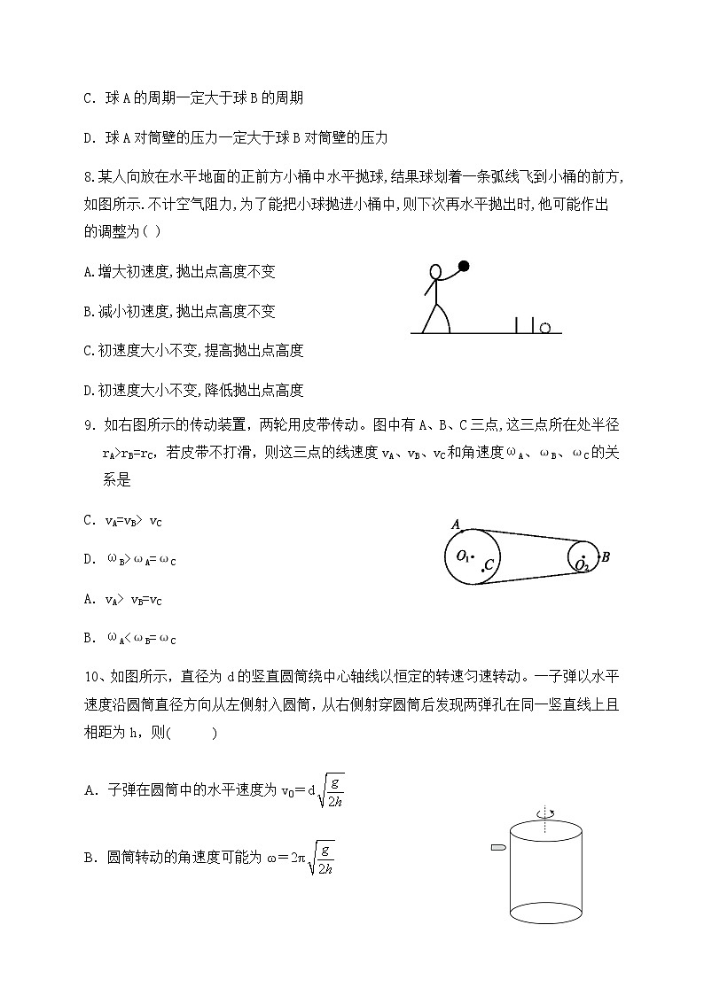 2020四川省仁寿二中、华兴中学高一5月联考（期中）物理试题含答案第3页