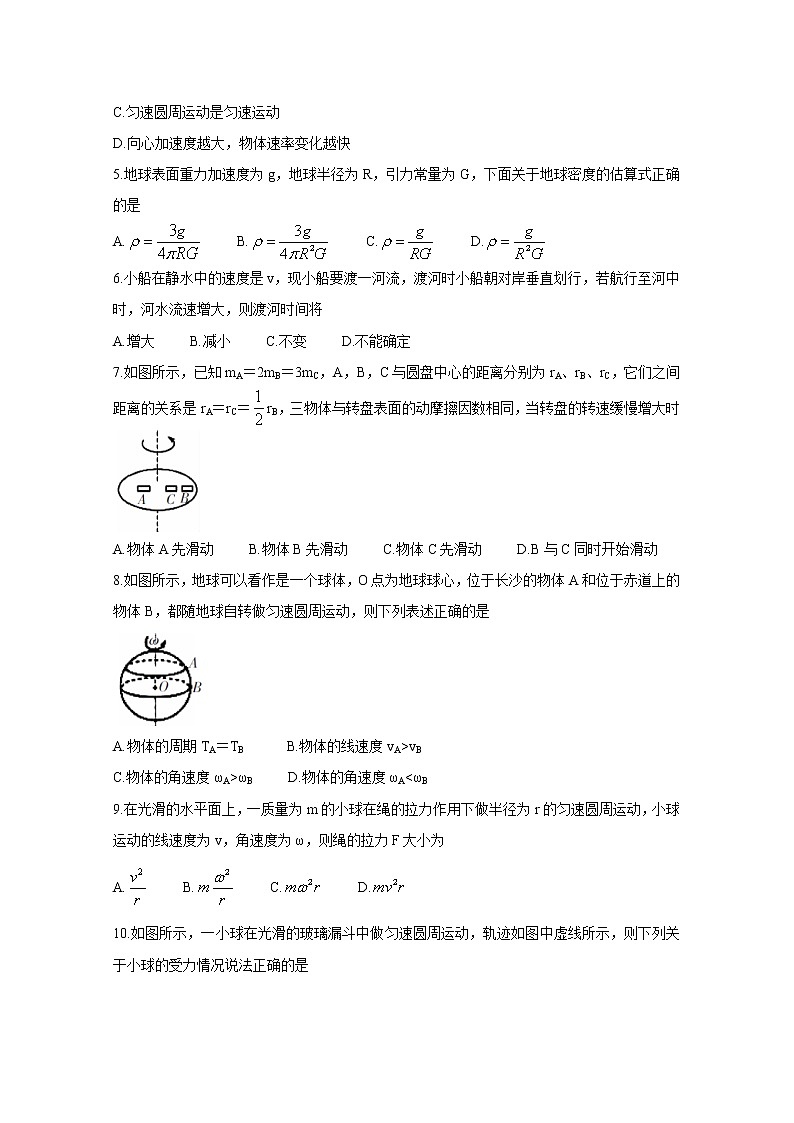 2020郴州高一4月线上考试物理含答案02