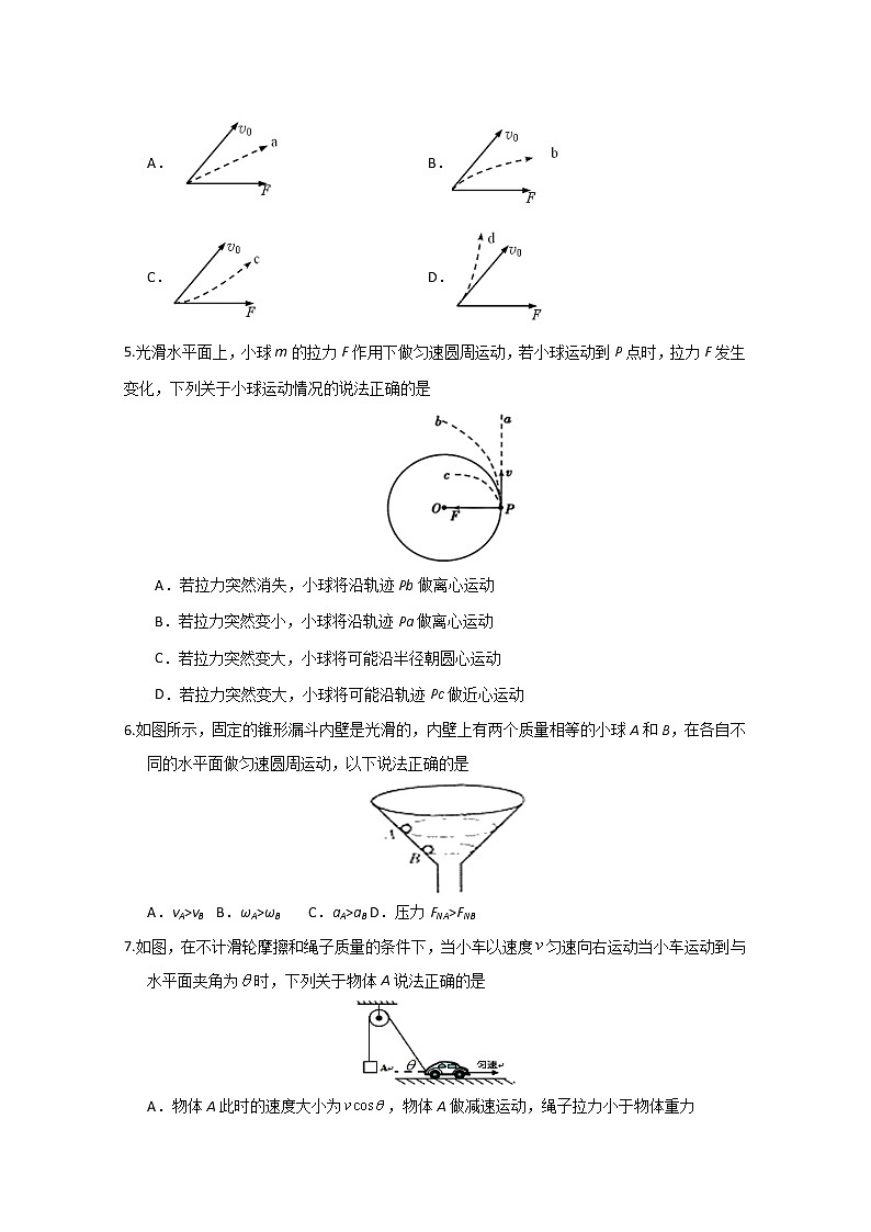 2020宜城二中高一下学期期中考试物理试题含答案第2页