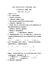 2020福建省永安三中高一5月月考物理试题含答案