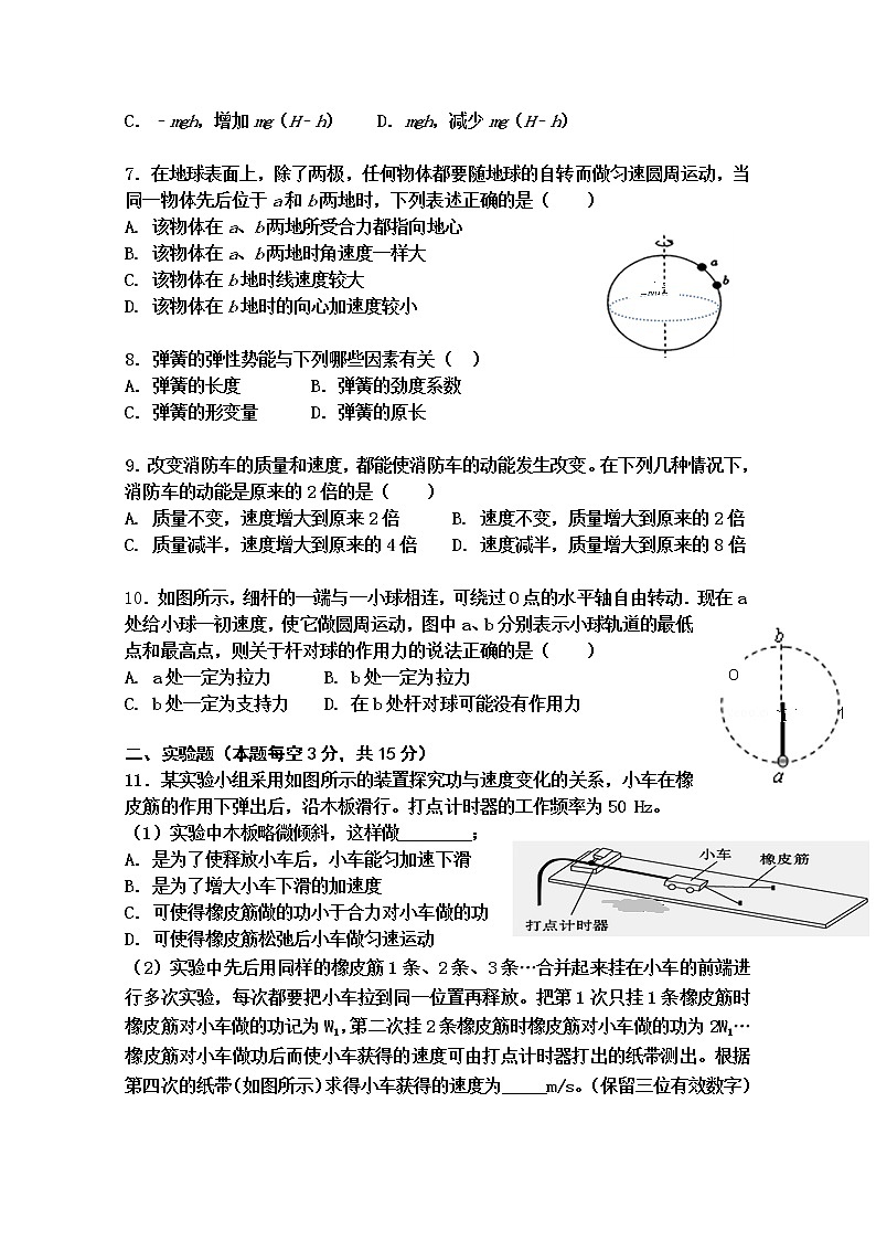 2020壮族自治区柳州柳江中学-高一下学期收心考试物理试题含答案第2页