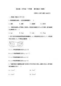 2020省哈尔滨宾县二中高一下学期期中考试物理试题缺答案