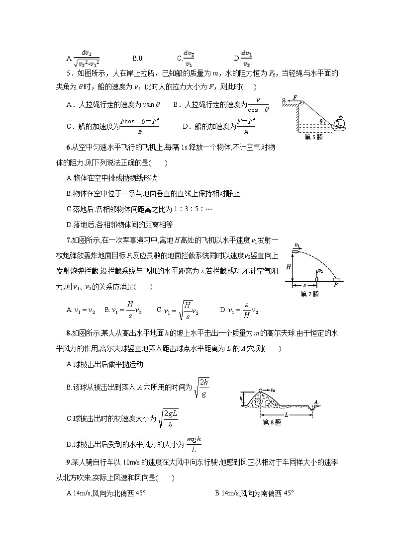 2020仁寿县文宫中学高一5月月考物理试题含答案第2页