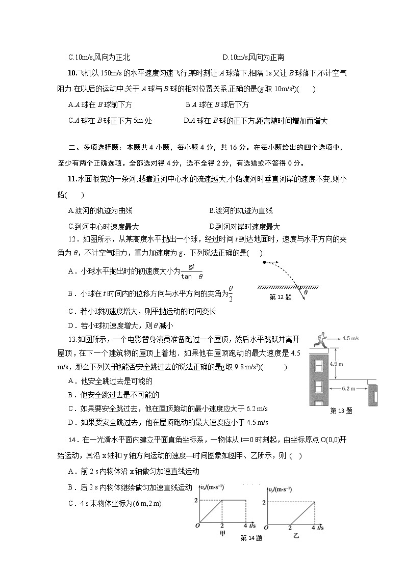 2020仁寿县文宫中学高一5月月考物理试题含答案第3页