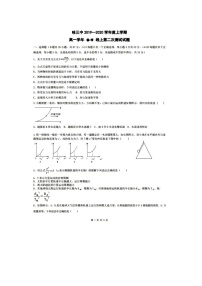 2020省哈尔滨三中高一下学期线上第二次测试物理试题扫描版含答案