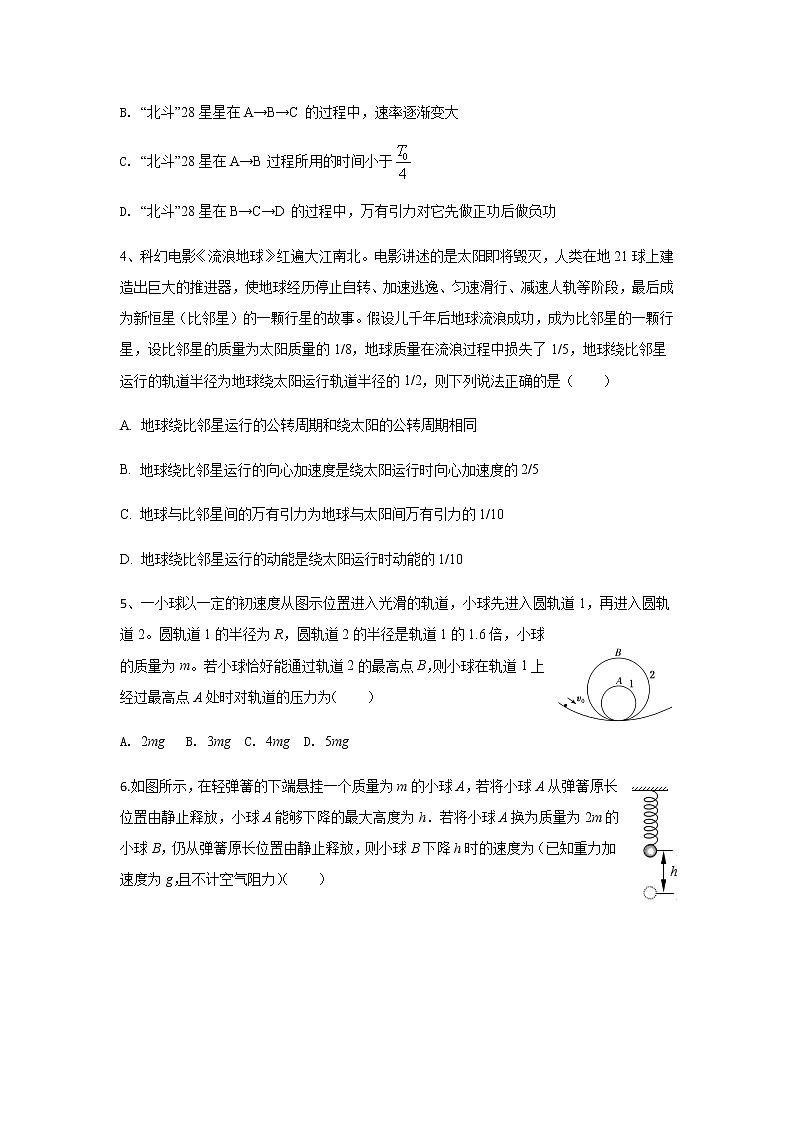 2020枣庄八中东校区高一下学期期中考试物理试题含答案02