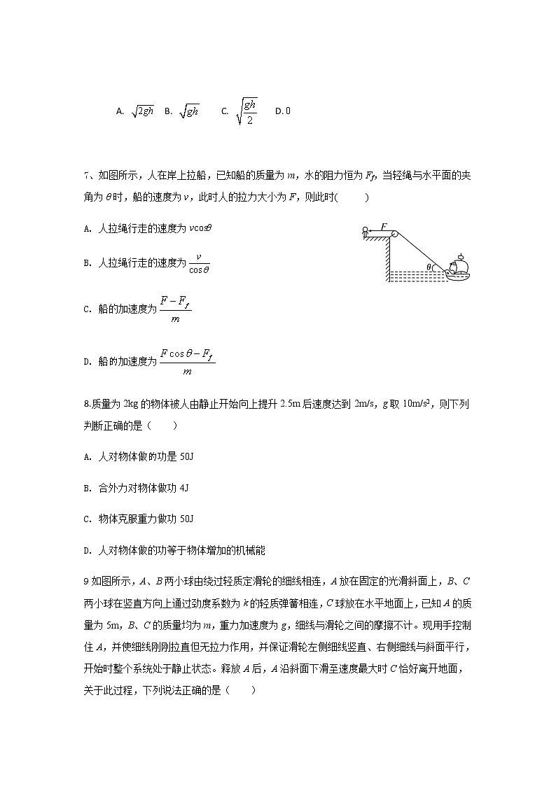 2020枣庄八中东校区高一下学期期中考试物理试题含答案03